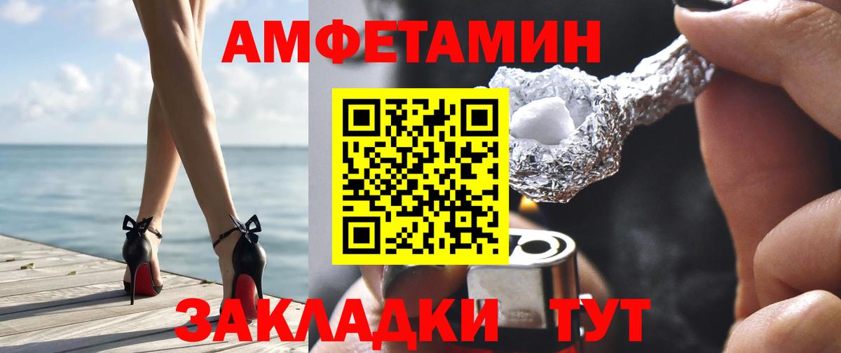 АМФ 97%  это телеграм  Амфетамин  Черногорск  Вход с VPN 