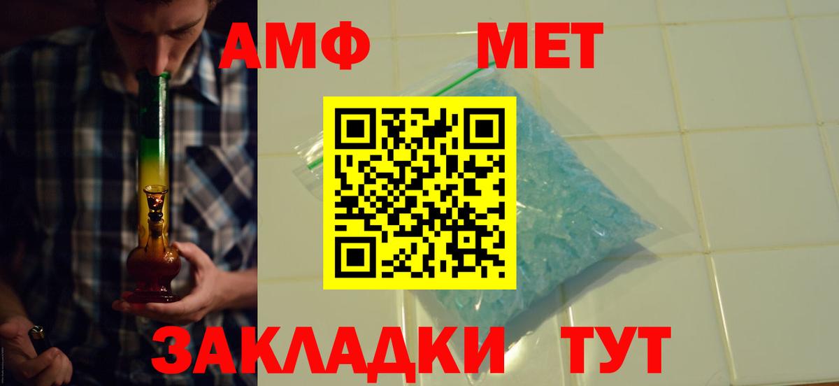 Amphetamine 97% Черногорск