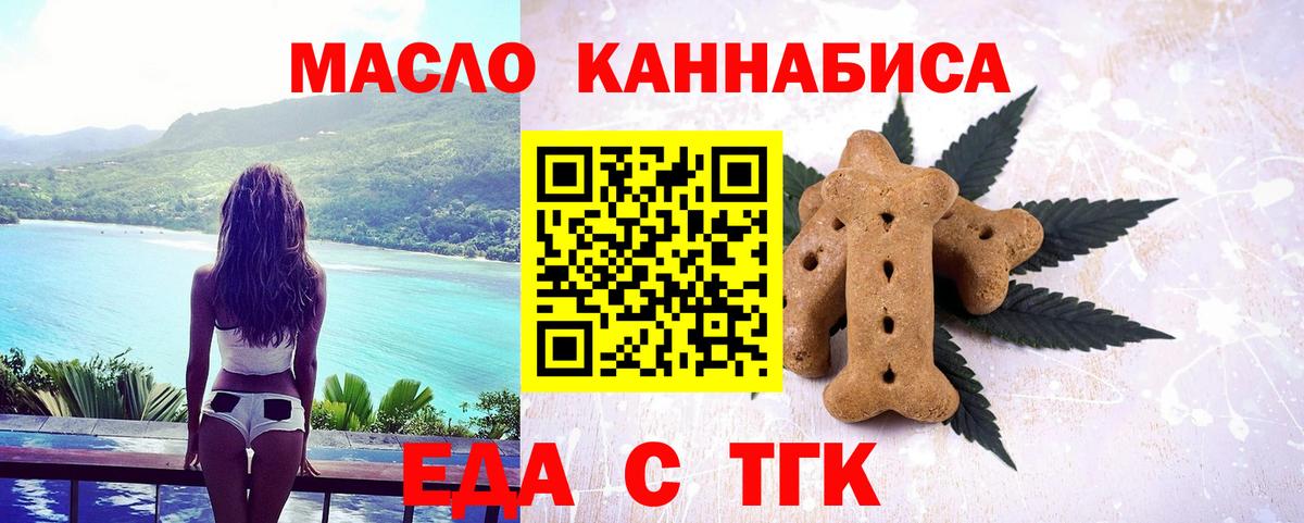 Черногорск  Еда ТГК конопля  Вход с VPN 