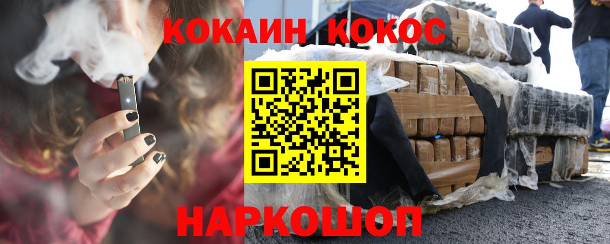 КОКАИН 99% Черногорск
