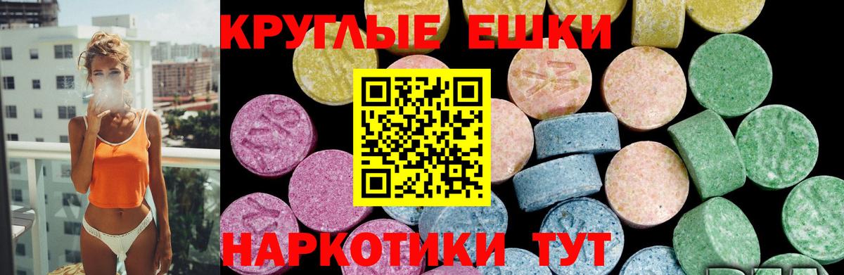 Черногорск  Ecstasy  Вход с VPN  ЭКСТАЗИ ешки  ЭКСТАЗИ 300 mg 