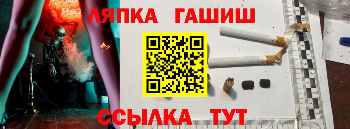 ГАШИШ убойный Черногорск