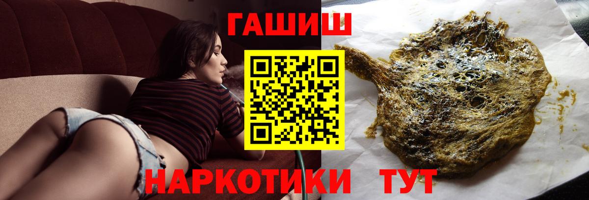 ГАШИШ VHQ  ГАШ Cannabis  Вход с VPN  Черногорск 