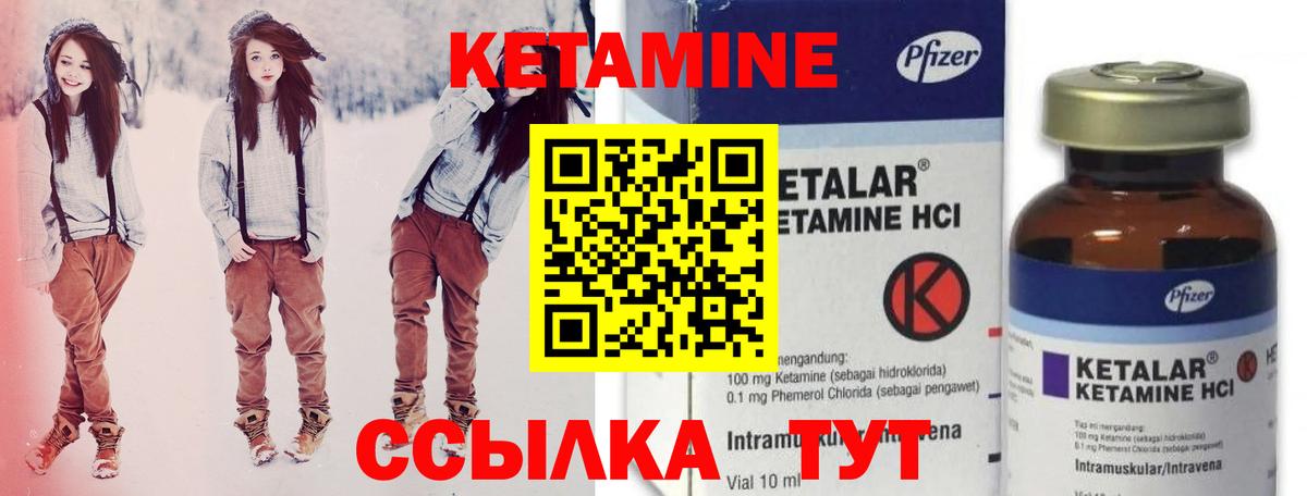 Черногорск  КЕТАМИН ketamine  КЕТАМИН ketamine  Вход с VPN 