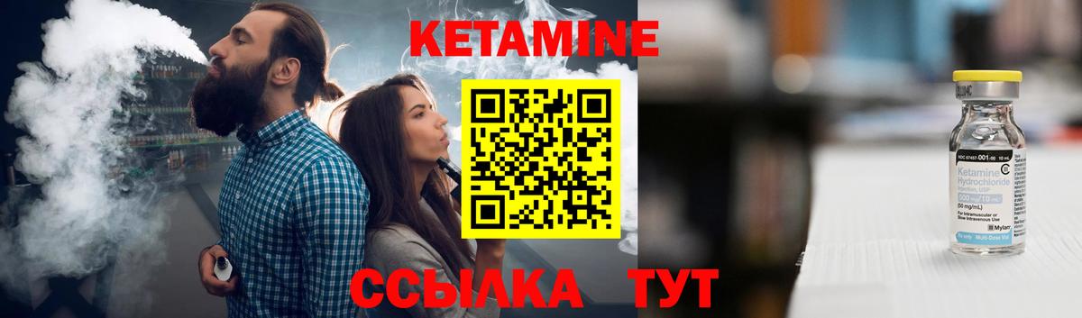 Кетамин ketamine Черногорск