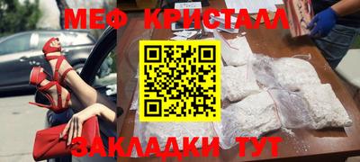 метамфетамин Волжск