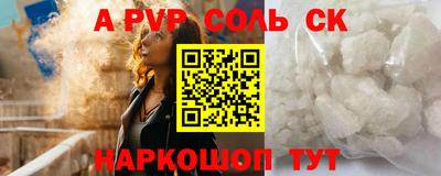 первитин Волгодонск