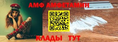 метамфетамин Волжск