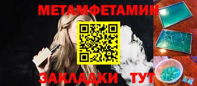 метамфетамин Волжск