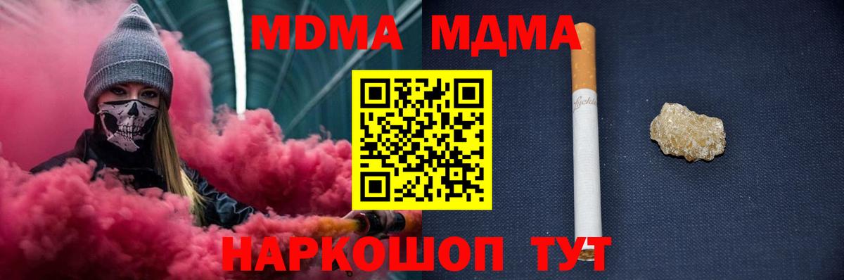 MDMA crystal Черногорск
