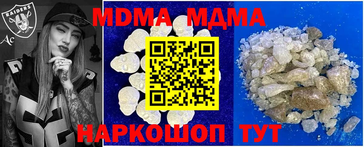 Черногорск  МДМА VHQ  MDMA  MDMA crystal  Вход с VPN 
