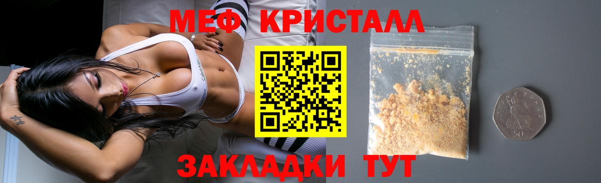 Меф  Меф кристаллы  МЕФ  Черногорск  МЕФ мука  Вход с VPN 