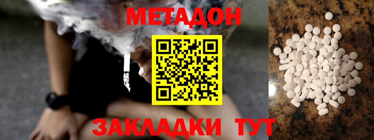 ОМГ ОМГ маркетплейс  Вход с VPN  Черногорск  сайты даркнета телеграм  Метадон VHQ 