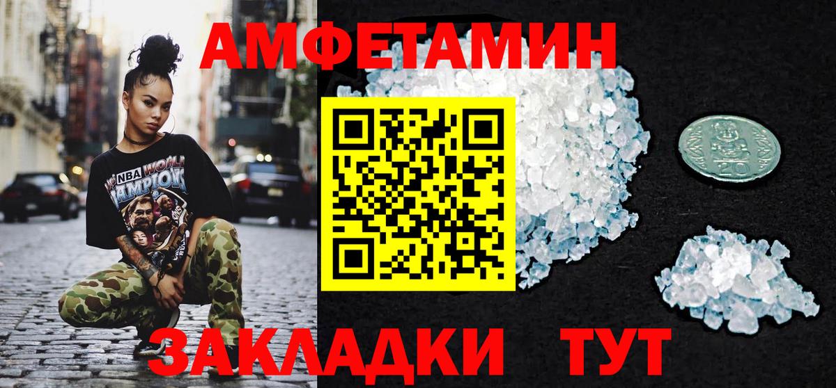 МЕТАМФЕТАМИН  Вход с VPN  Черногорск  МЕТАМФЕТАМИН мет  МЕТАМФЕТАМИН мет 
