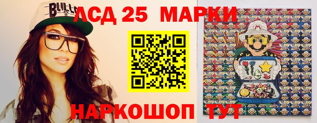 Марки 25I-NBOMe 1,8мг Черногорск