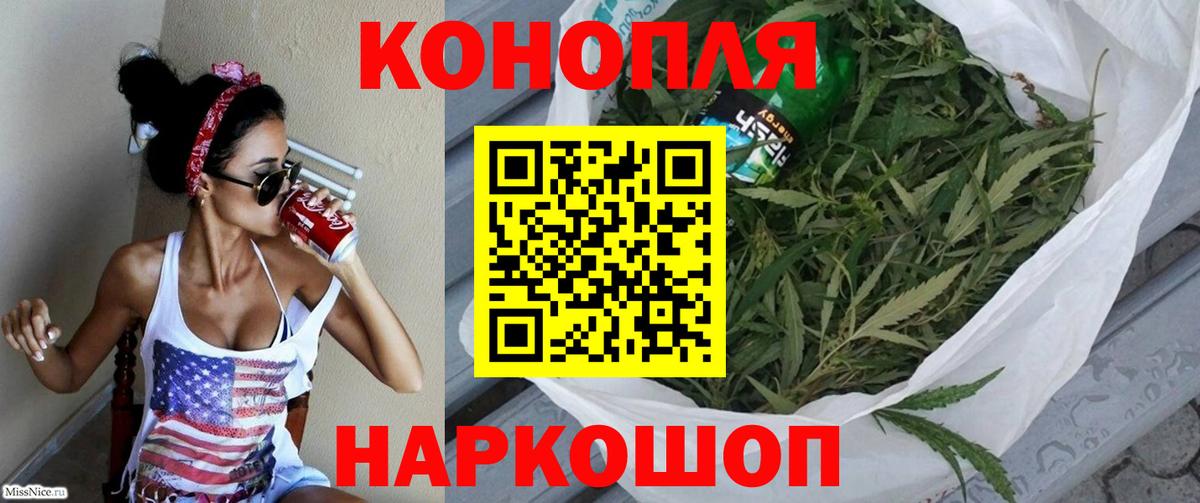Каннабис White Widow Черногорск