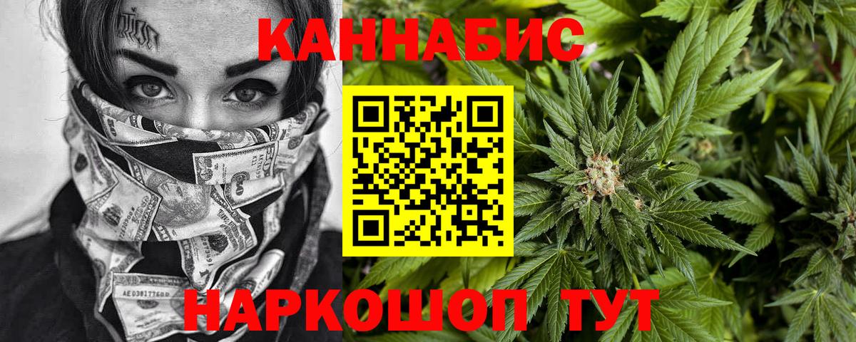 Бошки Шишки конопля  Бошки Шишки OG Kush  Вход с VPN  Черногорск 
